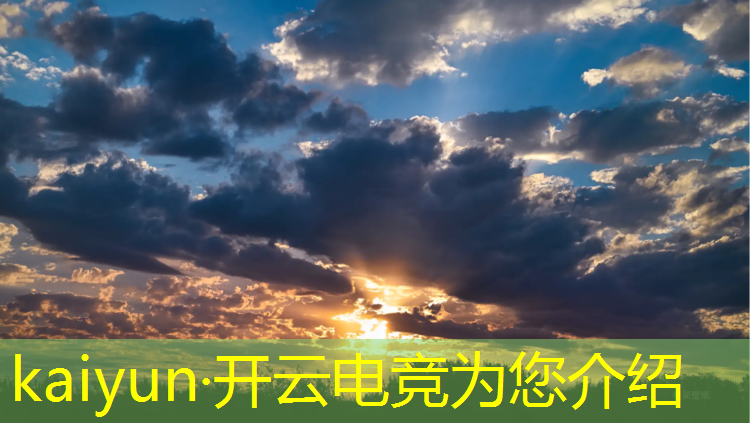 开云电竞为您介绍：四川英雄联盟电竞职业选手